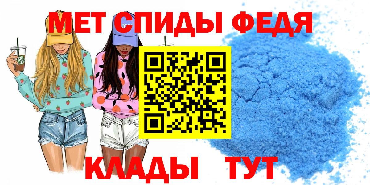 АМФ 98%  Вход с VPN  Amphetamine  Туапсе 