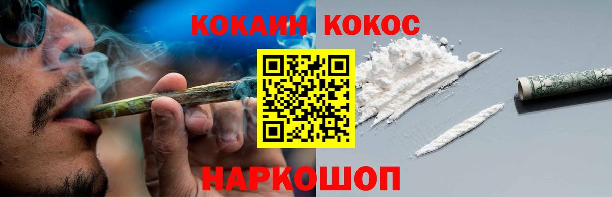 Туапсе  где купить наркоту  Вход с VPN  Кокаин 98% 