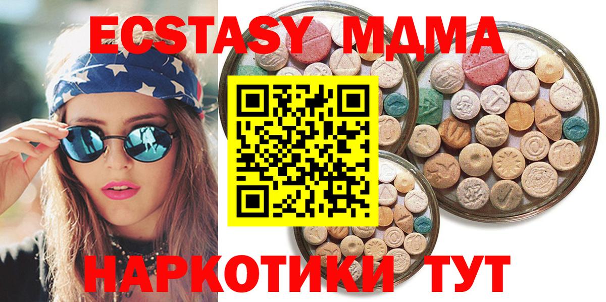 Туапсе  OMG tor  Вход с VPN  Экстази MDMA  Ecstasy 99%  ЭКСТАЗИ 