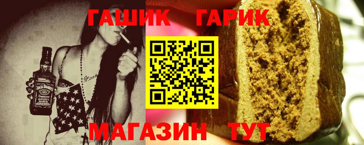 ГАШИШ  Вход с VPN  Туапсе  ГАШИШ индика сатива  ГАШ гарик 