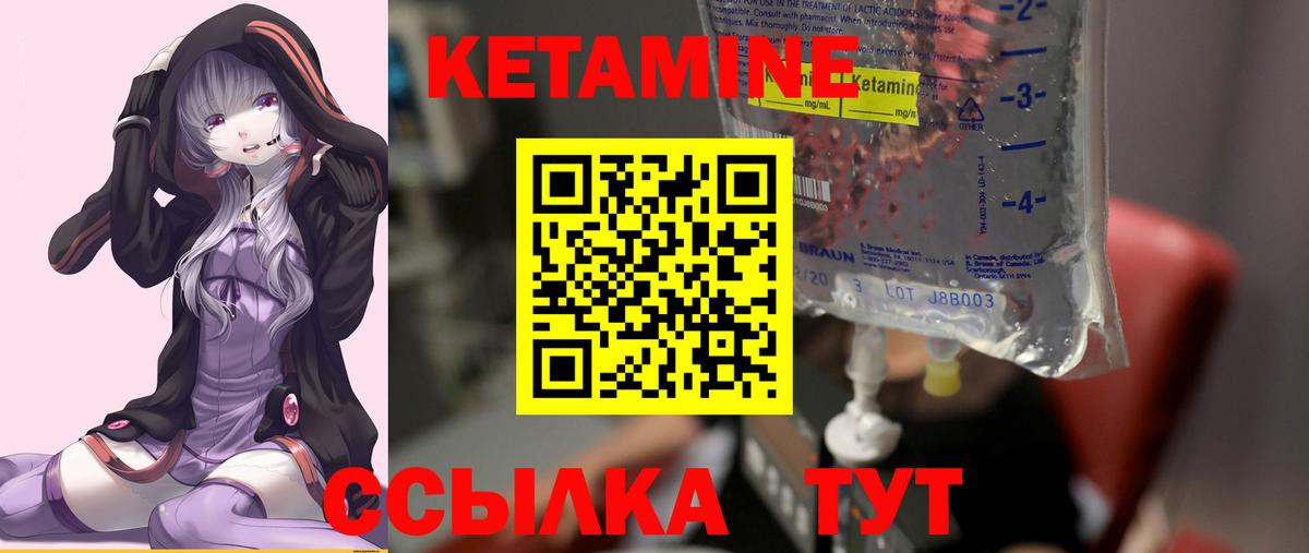 Кетамин ketamine  mega   Туапсе  Вход с VPN 