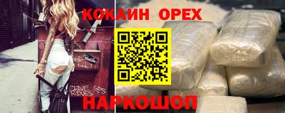 кокаин премиум Партизанск