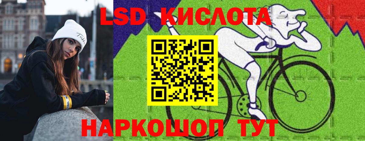 ЛСД экстази кислота Туапсе