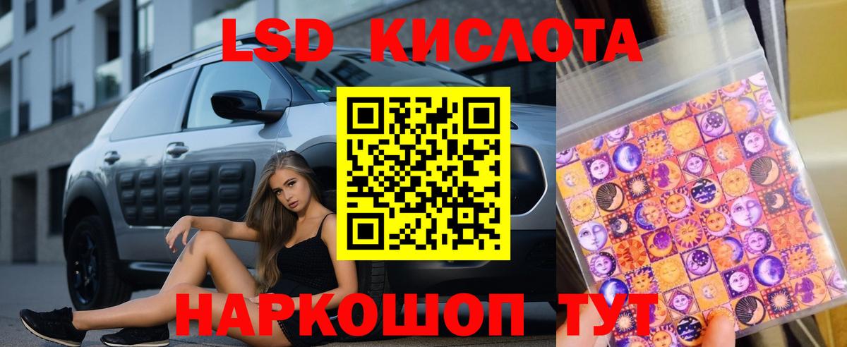 Туапсе  Лсд 25 экстази ecstasy  ЛСД экстази ecstasy  Лсд 25 экстази  Вход с VPN 