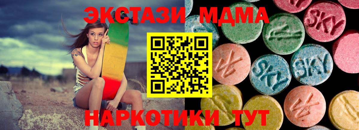 MDMA crystal Туапсе