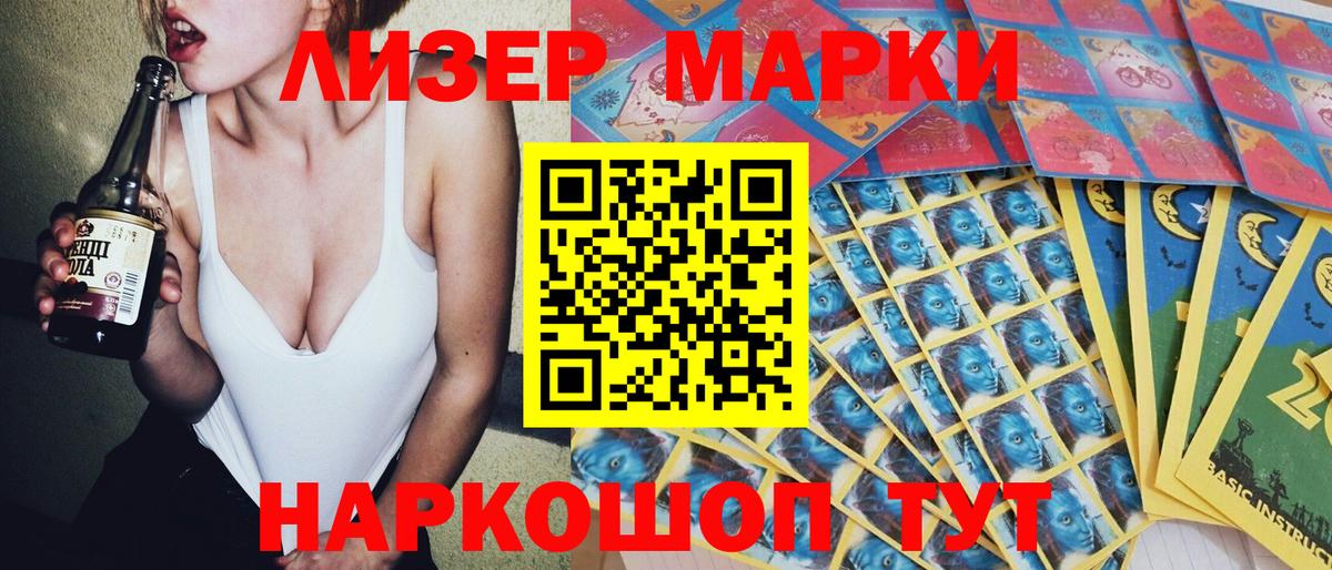 Туапсе  Марки N-bome 1500мкг  Марки N-bome 1500мкг  Вход с VPN 
