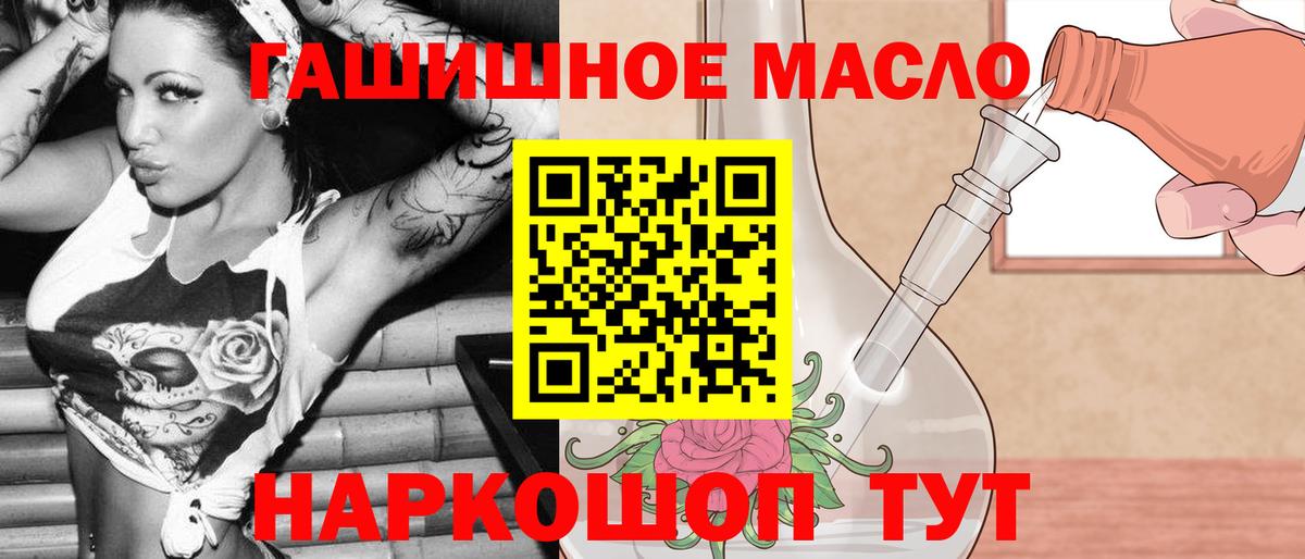ТГК THC oil  Вход с VPN  Туапсе 