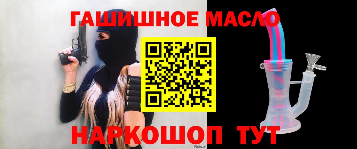 ТГК THC oil Туапсе