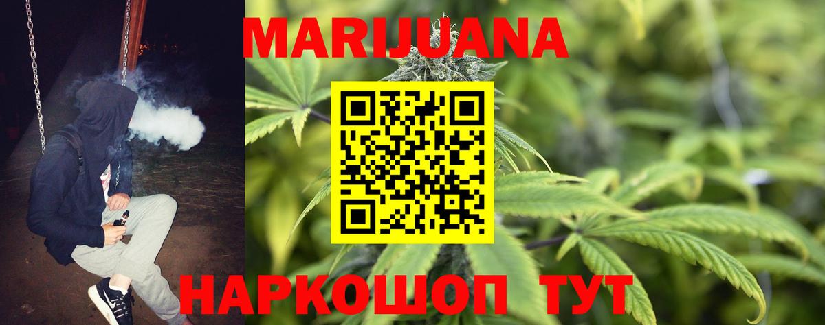 МАРИХУАНА Amnesia  Каннабис THC 21%  Вход с VPN  Каннабис MAZAR  Туапсе 
